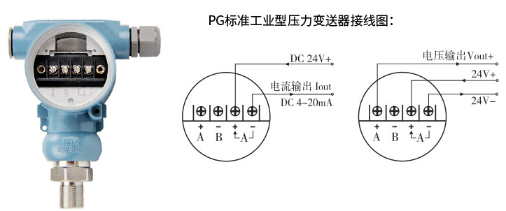 防爆型壓力變送器接線(圖1)