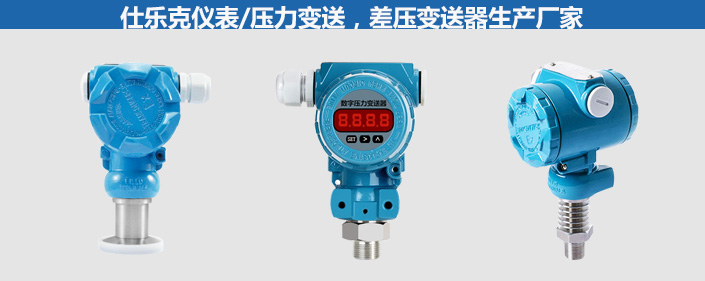 單法蘭壓力變送器.jpg