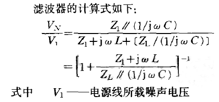 濾波器的計(jì)算公式