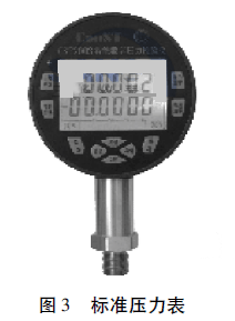 精密數(shù)字壓力表
