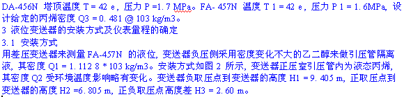 液位變送器的安裝方式